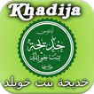 Biography of Khadija RA