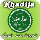 Icona Biography of Khadija RA