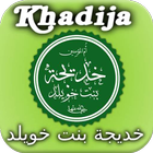 Biography of Khadija RA icon