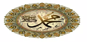 Biography Prophet Muhammad (S)