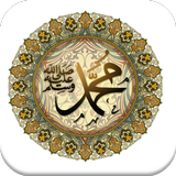 Biography Prophet Muhammad (S)-icoon