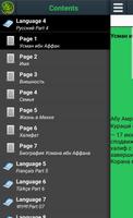 Биография Усман ибн Аффан постер