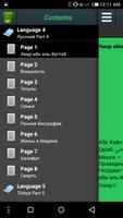 Биография Умар ибн аль-Хаттаб постер