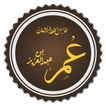 Biografie von Umar ibn Abd al-Aiz