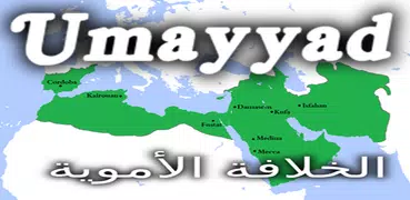 History of Umayyad Caliphate