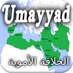 History of Umayyad Caliphate