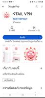 9TAIL VPN Poster