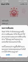 9TAIL VPN スクリーンショット 1