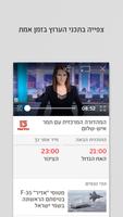 News13 скриншот 2