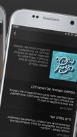 כאן OD screenshot 3