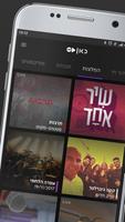 כאן OD poster