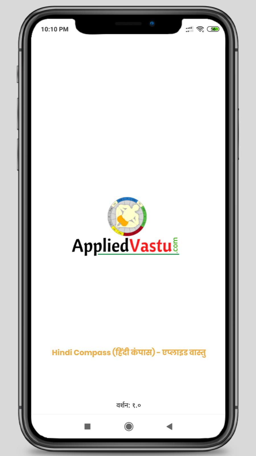 Hindi Compass हिंदी कंपास APK for Android Download