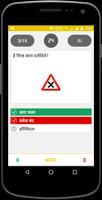 RTO Exam Marathi - Driving Lic screenshot 3