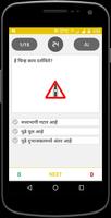 RTO Exam Marathi - Driving Lic capture d'écran 1