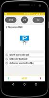 RTO Exam Marathi - Driving Lic capture d'écran 2