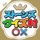 ストーンズクイズ村 for SixTONES APK