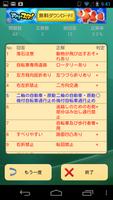 交通標識クイズ скриншот 1