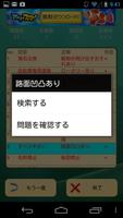 交通標識クイズ скриншот 2