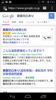 交通標識クイズ скриншот 3