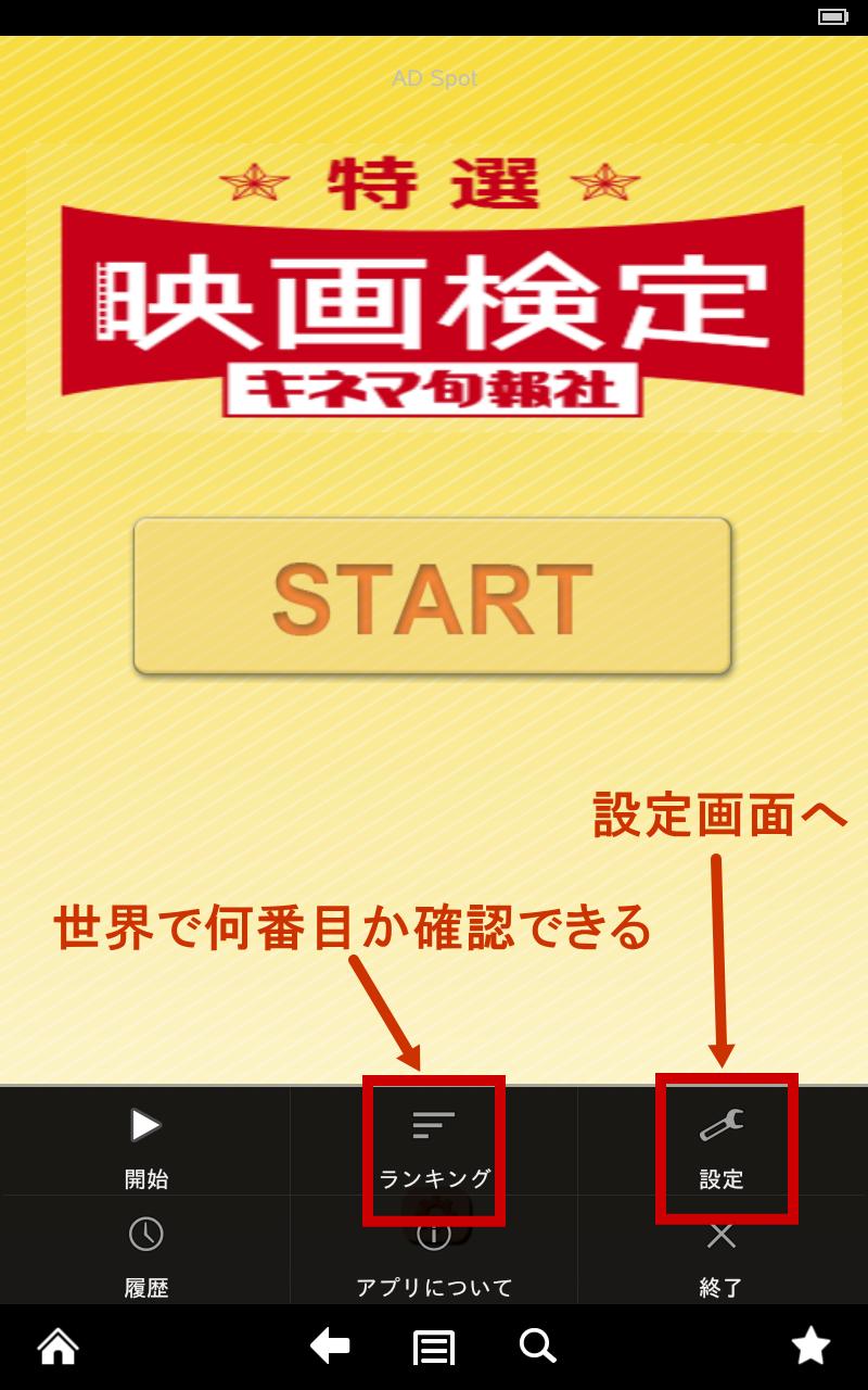 Android 用の 販売終了 映画検定 特選 キネマ旬報社 Apk をダウンロード Android 用の 販売終了 映画検定 特選 キネマ旬報社 Apk をダウンロード