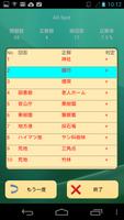 日本の地図記号クイズ скриншот 1