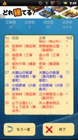 かながわの景勝50選 Screenshot 1