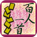 百人一首
