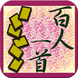 百人一首 ícone