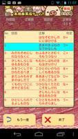 百人一首 imagem de tela 1