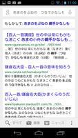 百人一首 imagem de tela 3