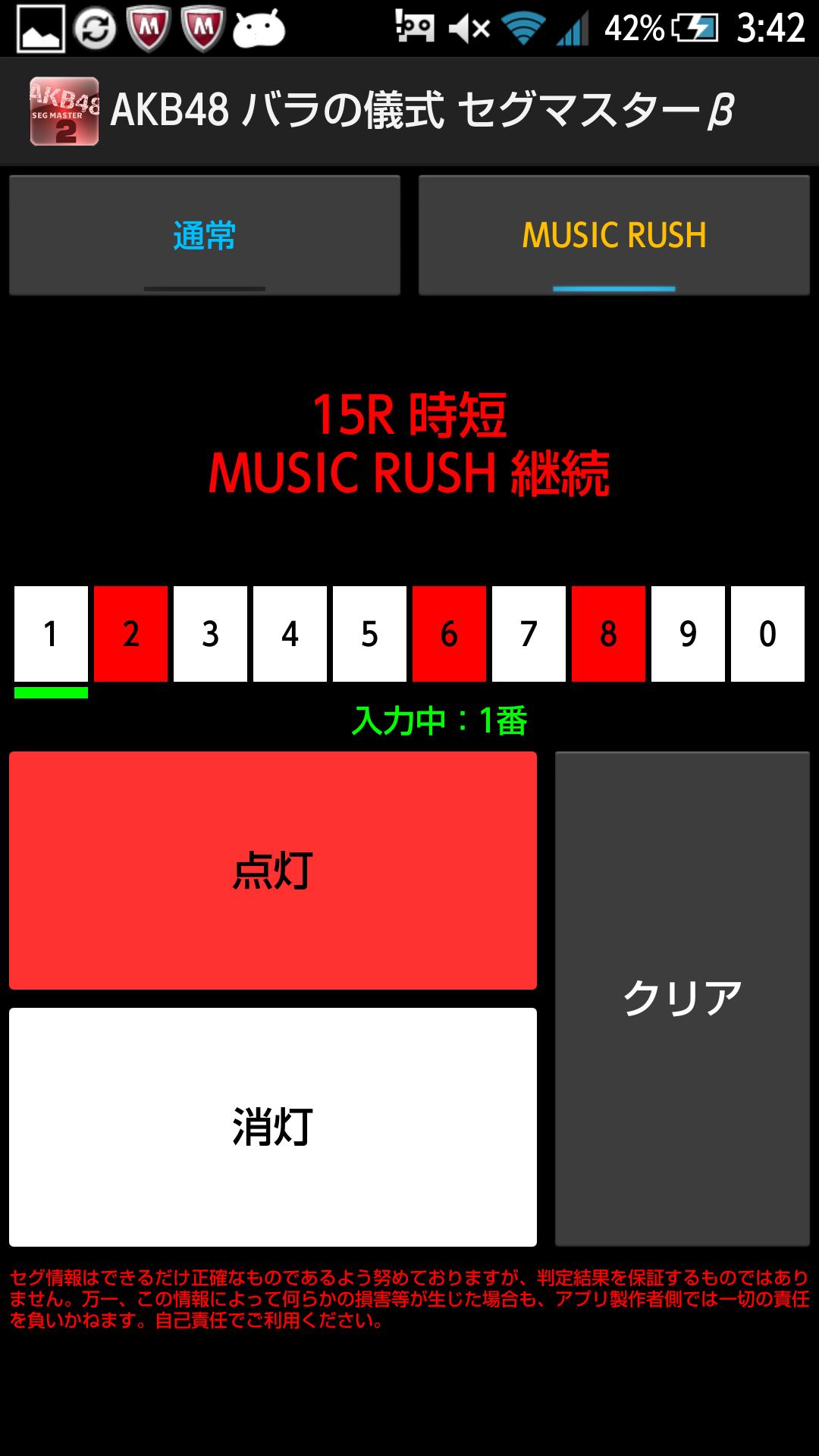 Android 用の Cr Akb48 バラの儀式 セグマスターb Apk をダウンロード Android 用の Cr Akb48 バラの儀式 セグマスターb Apk をダウンロード