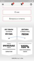 Drez.ru screenshot 1