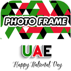 uae independence day 2 December photo frame icône