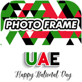 uae independence day 2 December photo frame أيقونة