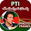 PTI Photo frame biểu tượng