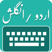 urdu english keyboard with Picture biểu tượng