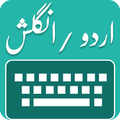 urdu english keyboard with Picture