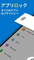 アプリロック ポスター