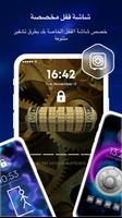 AppLock: رقم التعريف الشخصي، تصوير الشاشة 2