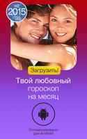 Гороскоп совместимости Окулус gönderen