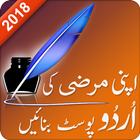 Photext : Urdu Post Maker أيقونة