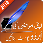 Photext : Urdu Post Maker ikon