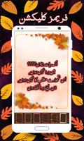 Photext : Urdu Post Maker 截圖 3