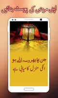 Photext : Urdu Post Maker Plakat