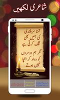 Photext : Urdu Post Maker imagem de tela 1