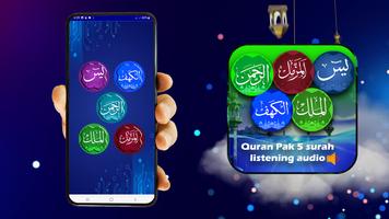 Quran Pak Surah Offline capture d'écran 2