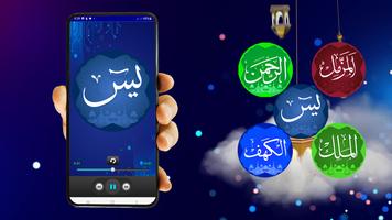 Quran Pak Surah Offline 截图 3