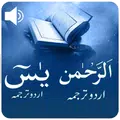 The Heart Of Quran