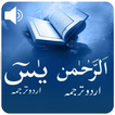 Surah Yaseen - Surah Rehman of