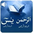 Surah Yaseen - Surah Rehman biểu tượng